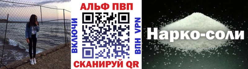 Alpha PVP СК КРИС  Миньяр 