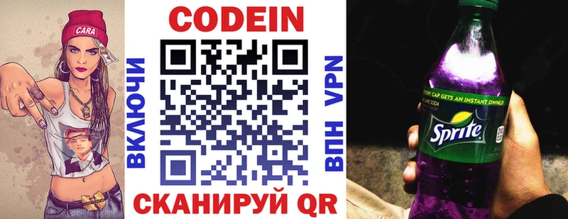 Кодеиновый сироп Lean напиток Lean (лин)  Миньяр 