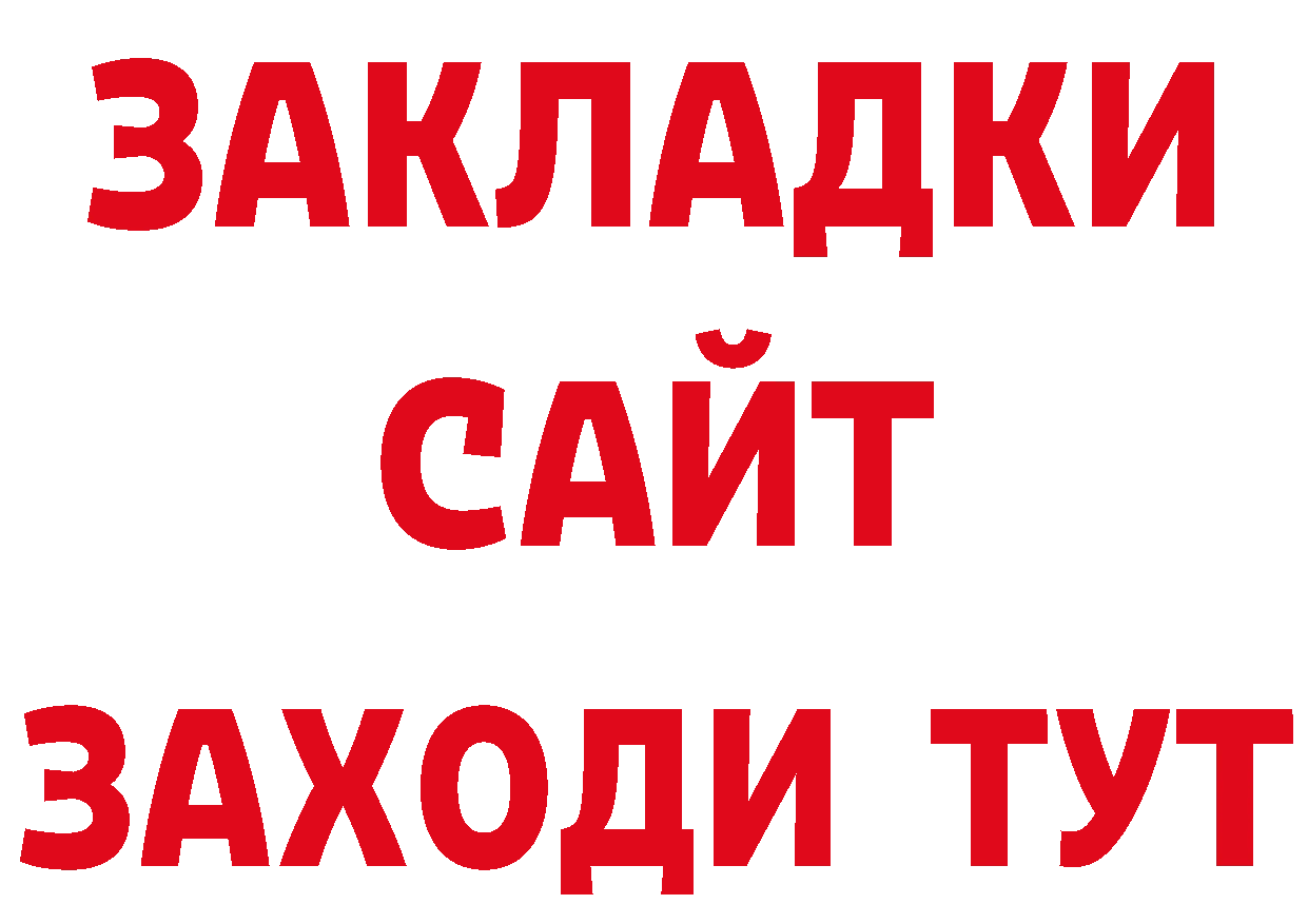 Где продают наркотики? даркнет телеграм Миньяр