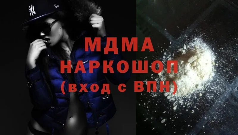 MDMA молли  Миньяр 