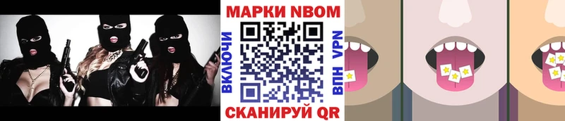 Марки 25I-NBOMe 1500мкг Миньяр